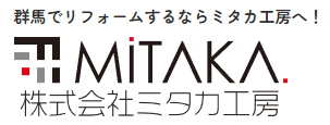 株式会社ミタカ工房(前橋)の概要について