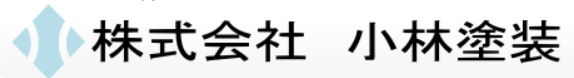 小林塗装(松戸市)の概要について