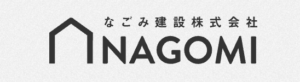 なごみ建設株式会社(芦屋市)の概要は？