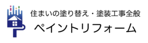 ペイントリフォーム(尼崎市)の概要は？