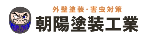 朝陽塗装工業の概要について【静岡県の外壁塗装会社】