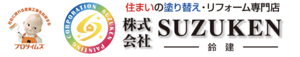 株式会社鈴建（袋井営業所ショールーム）の概要について【静岡県御殿場市の外壁塗装会社】