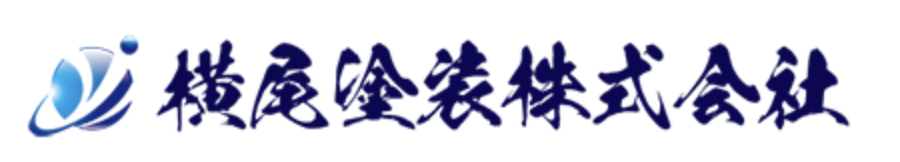 横尾塗装株式会社の概要について【静岡県沼井市の外壁塗装会社】