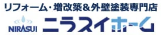 ニラスイホーム三島店の概要について【静岡県三島市の外壁塗装会社】