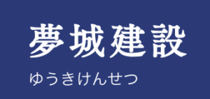 夢城建設(大和郡山市)の概要は？