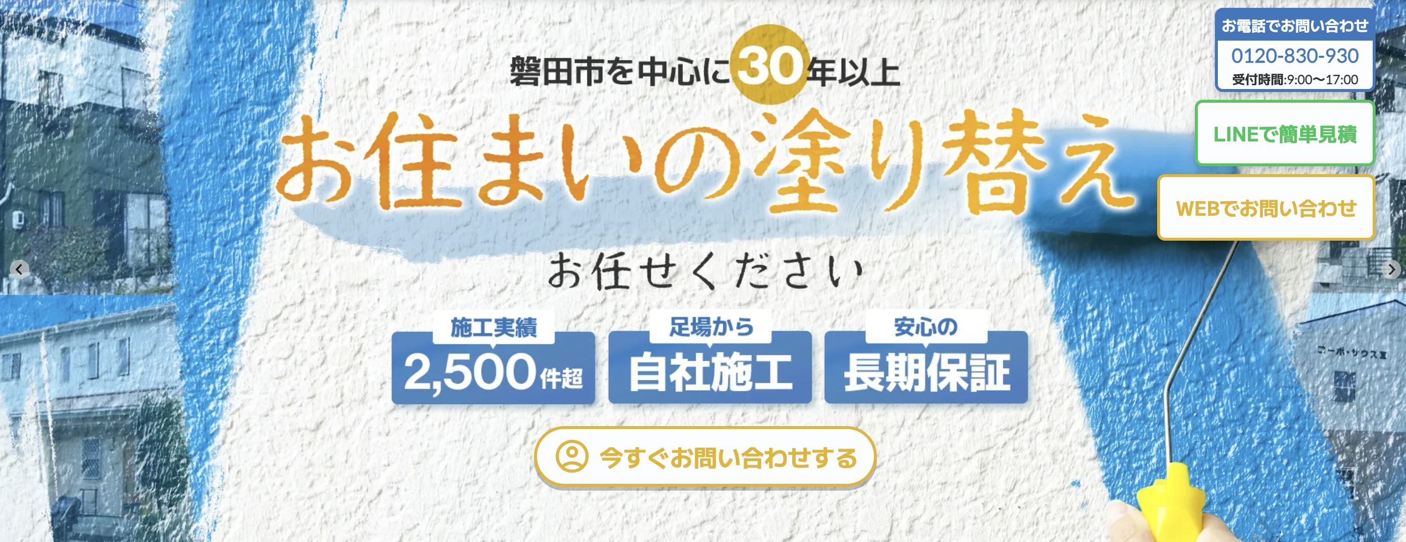 有限会社ミズノ建装の口コミ・評判をレビュー【2024年最新版】