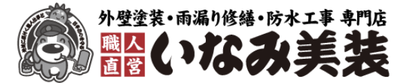 いなみ美装の概要について【沖縄県うるま市の外壁塗装会社】