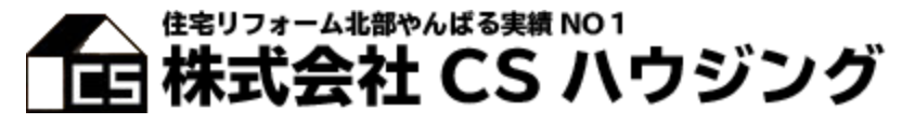 CSハウジングの概要について【沖縄県の名護市外壁塗装会社】