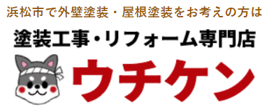 内山建装(浜松市)の概要について