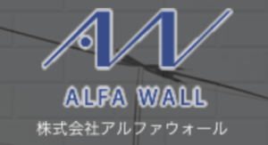株式会社アルファウォール(大津市)の概要は？