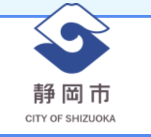 静岡市でリフォームでもらえる助成金・補助金はあるの？