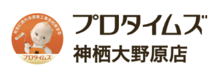 プロタイムズ神栖大野原店(株式会社だい樹)の概要は？