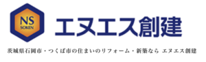 エヌエス創建株式会社(石岡市)の概要は？