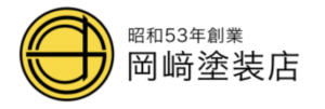 岡崎塗装店(日立市)の概要は？