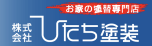 ひたち塗装店(日立市)概要は？