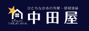 株式会社中田屋(ひたちなか市)の概要は？