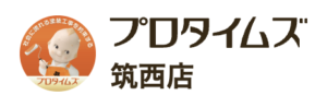 プロタイムズ筑西店(株式会社ムコウダ)の概要は？