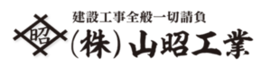 株式会社山昭工業(神栖市)の概要は？