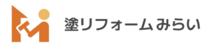 塗リフォームみらい(つくばみらい市)の概要は？