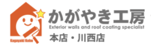 かがやき工房の評判・口コミ【2024年最新版】