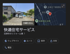 快適住宅サービスの良い評判・レビュー