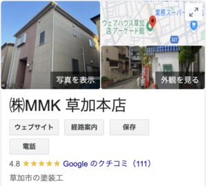 株式会社MMKの評判・口コミ