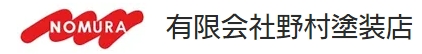 野村塗装店について【川崎市の外壁塗装業者】