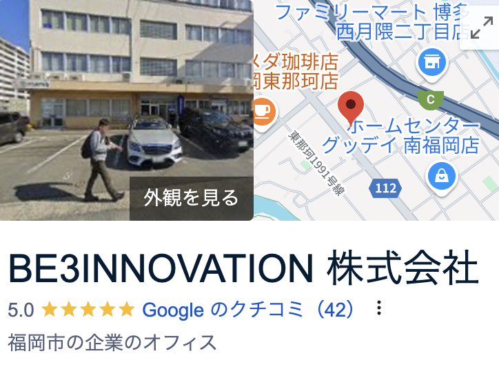 BE3INNOVATION株式会社の口コミ・評判