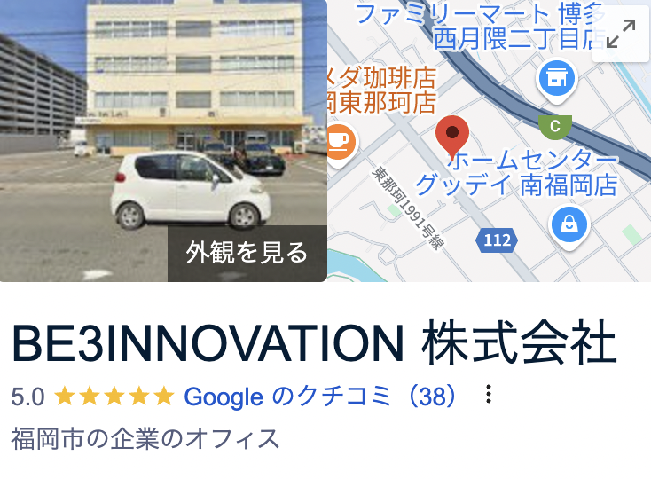 BE3INNOVATION株式会社の口コミ・評判