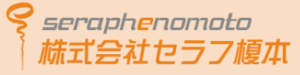 セラフ榎本の概要は？