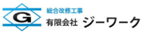 有限会社ジーワークの概要は？