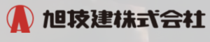 旭技建株式会社の概要は？【大阪府の大規模修繕工事業者】