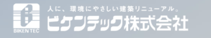 ビケンテック株式会社の概要は？【大阪府の大規模修繕工事会社】