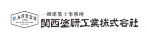 関西塗研工業株式会社の概要は？【大阪府大阪市の大規模修繕工事業者】