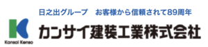 カンサイ建装工業の会社概要【大阪府の大規模修繕工事会社】