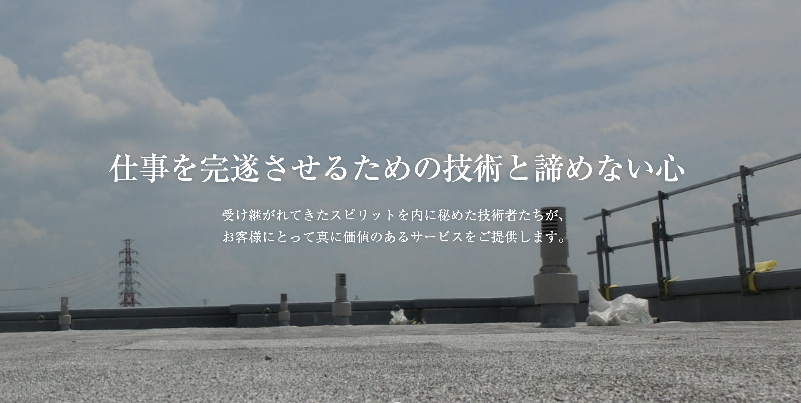 日東化建株式会社の評判・口コミを徹底レビュー【2024年最新】