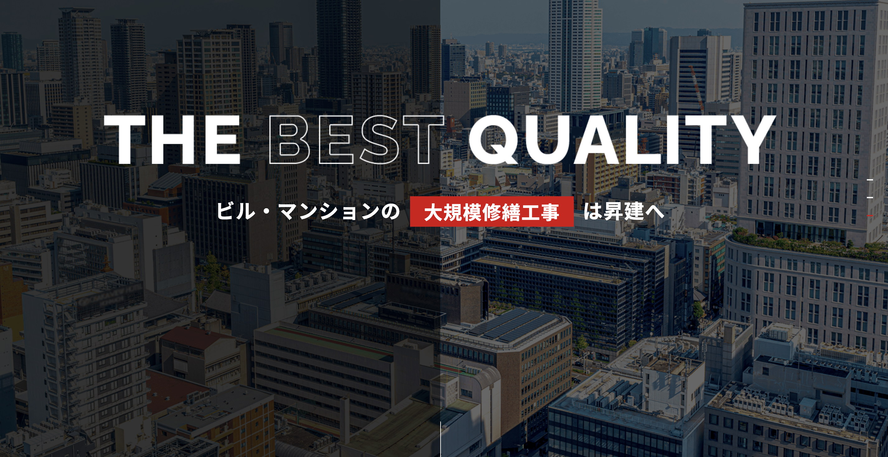 株式会社昇建の評判・口コミ【2024年最新】