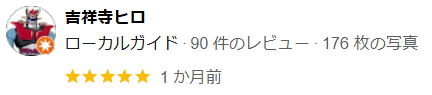 ヤシマ工業(大規模修繕)の良い評判・口コミ