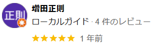 ヤシマ工業(大規模修繕)の良い評判・口コミ