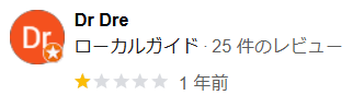 ヤシマ工業(大規模修繕)の悪い評判・口コミ