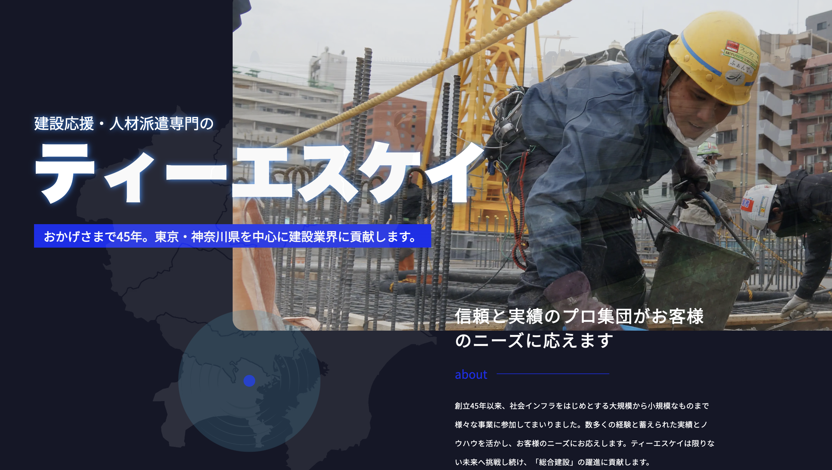 株式会社ティーエスケーの評判・口コミ【2024年最新】