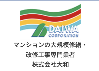 株式会社大和の概要【川崎市の大規模修繕工事・派遣業者】