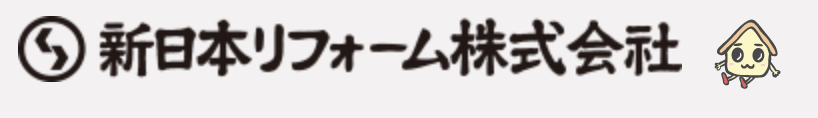 新日本リフォーム株式会社の概要【川崎市の大規模修繕工事・派遣業者】