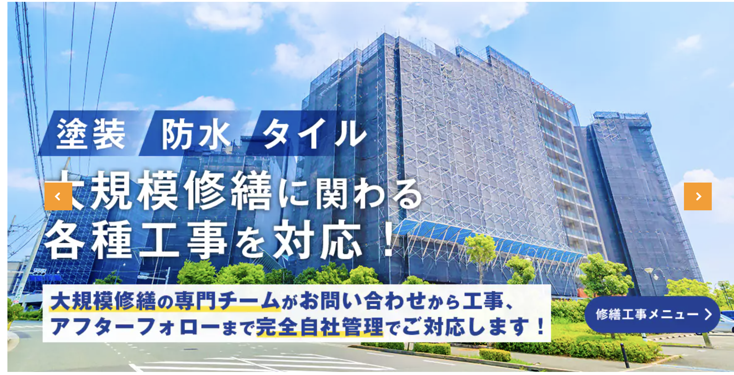 BIG HAMAの大規模修繕の評判・口コミ【2024年最新】