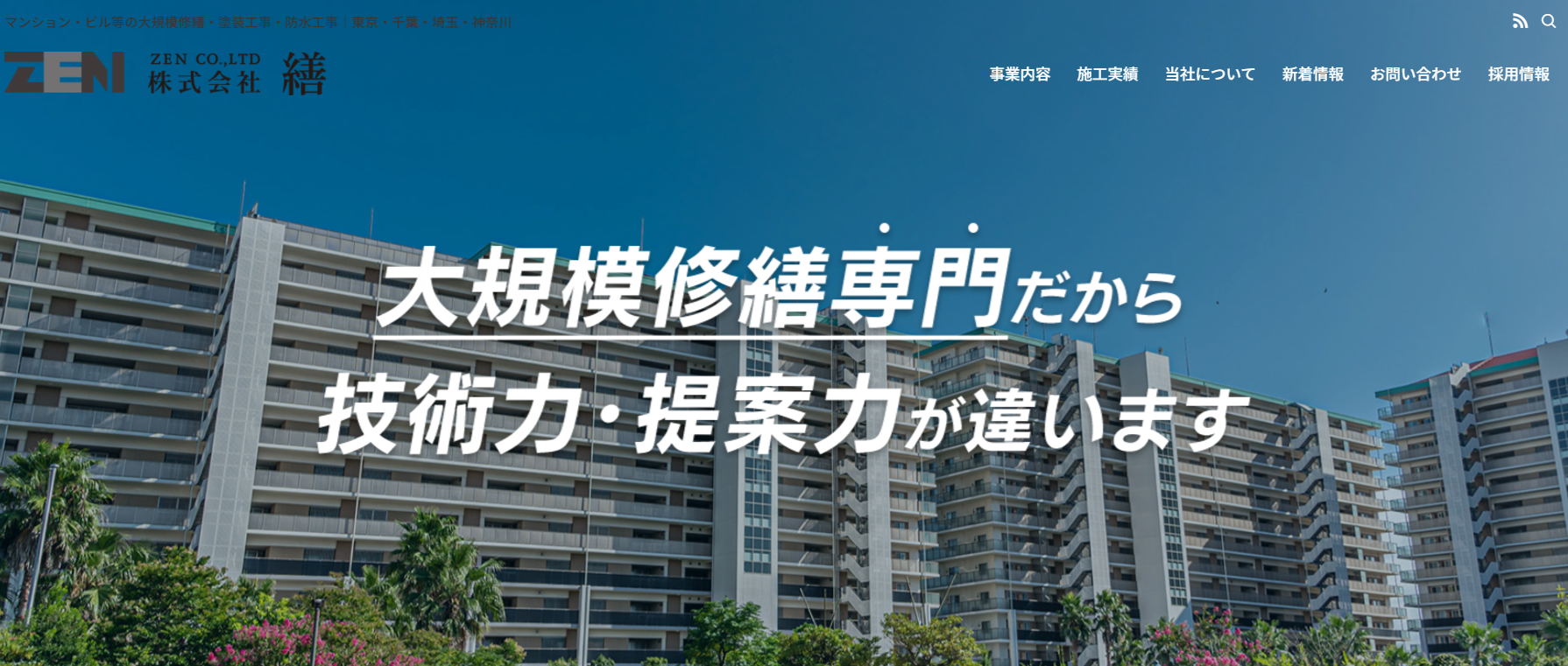 株式会社繕(足立区)の評判・口コミ【2024年最新】