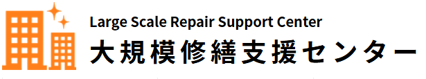大規模支援センターの概要は？