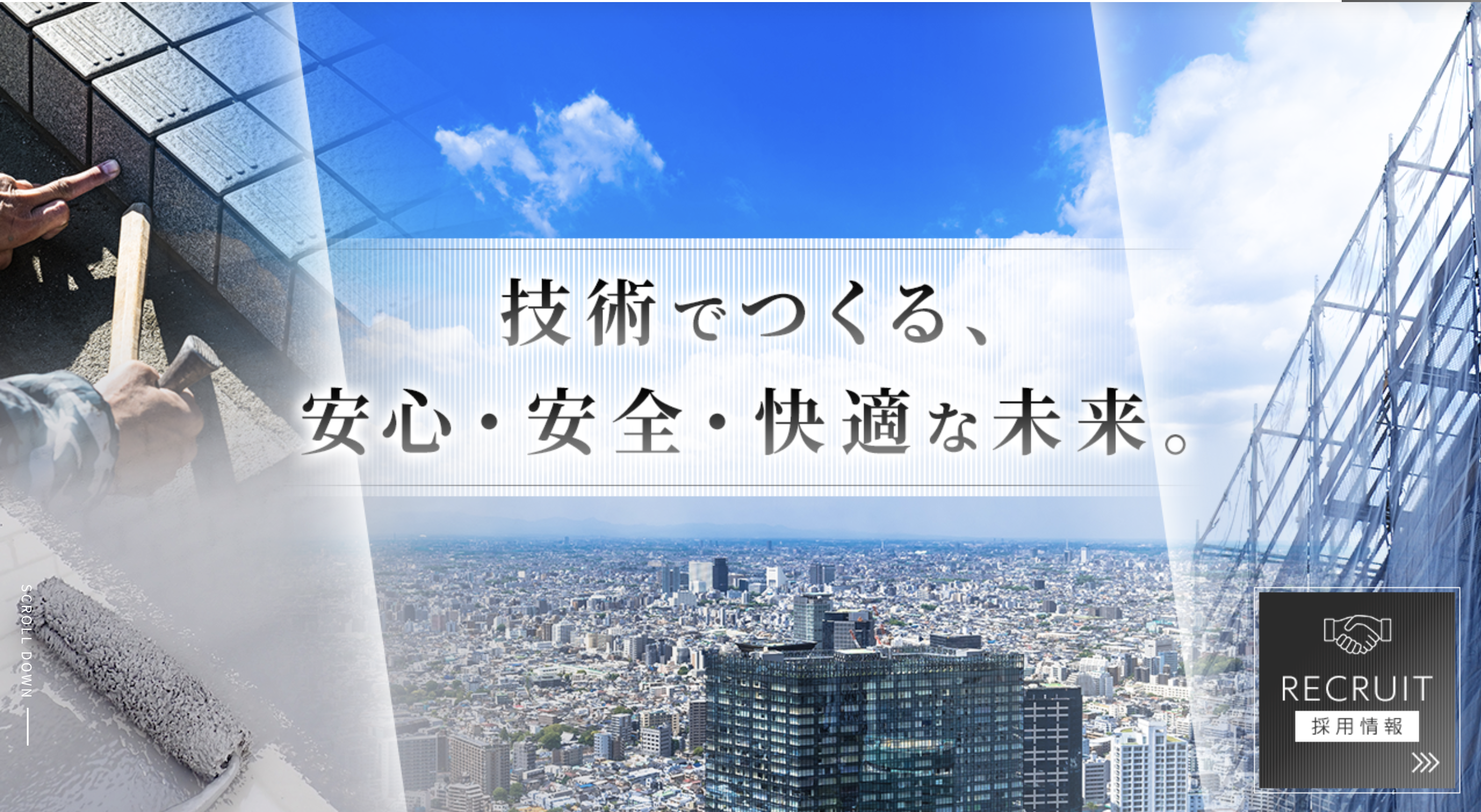 株式会社シャイルの大規模修繕の評判・口コミ【2024年最新】