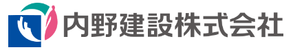 内野建設(練馬区)の概要は？