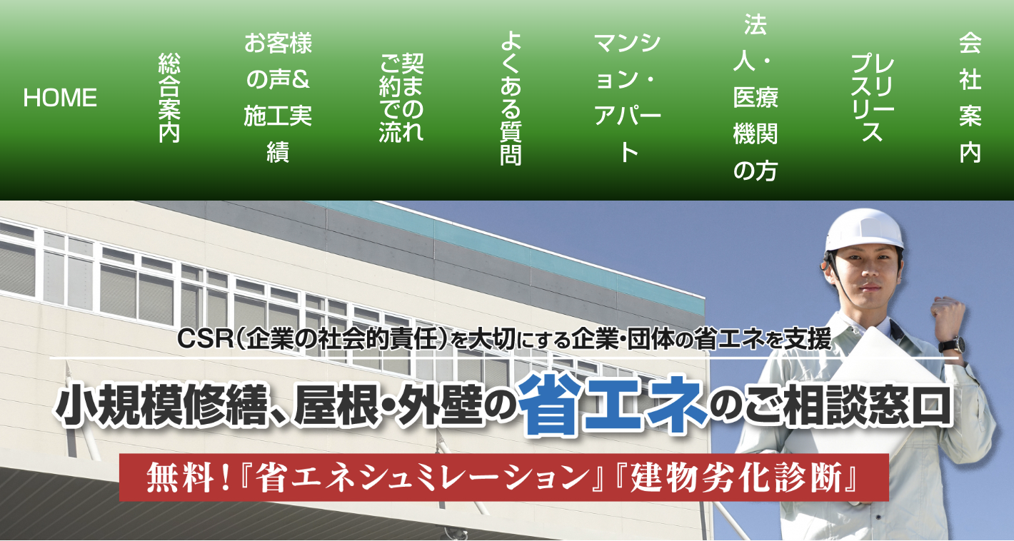 志賀塗装の評判・口コミ【2024年最新】