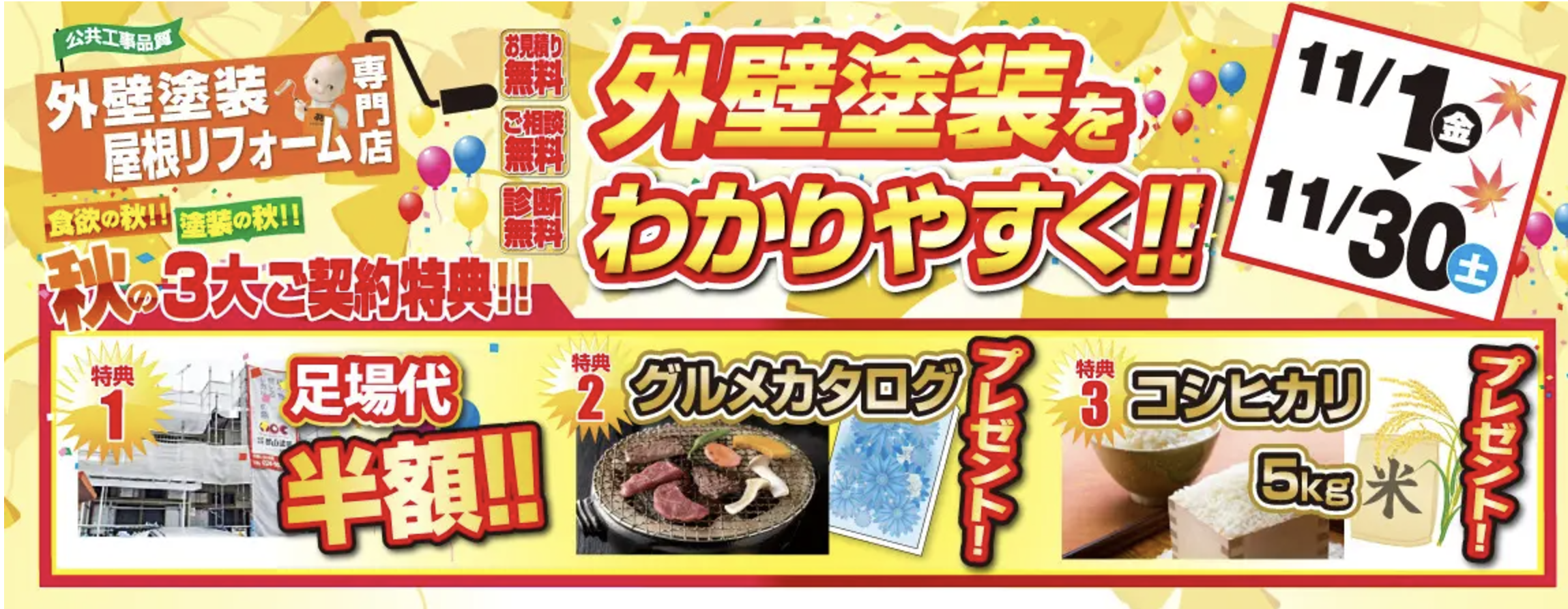 プロタイムズ郡山店の評判・口コミ【2024年最新】